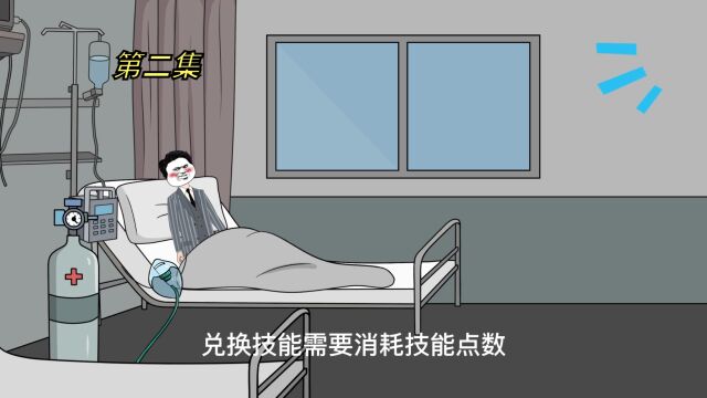 第二集完整