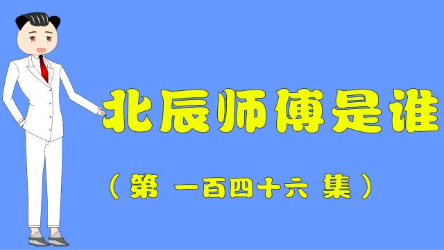 辰少灭入李氏集团,雷神和熊王联手要灭他,九千岁又是谁呢?