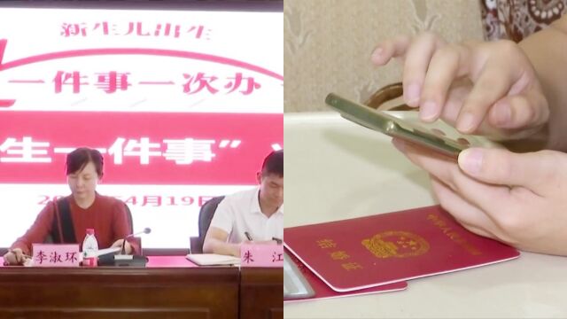 长沙加快推进“一件事一次办”:推出29个主题式、套餐式场景应用