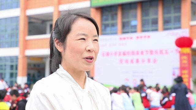 石湖小学举办首届校园美食节暨庆祝五一节劳动成果分享会