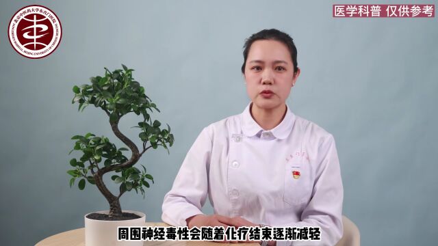 【肿瘤防治周,我想对你说】中药液泡洗前注意事项