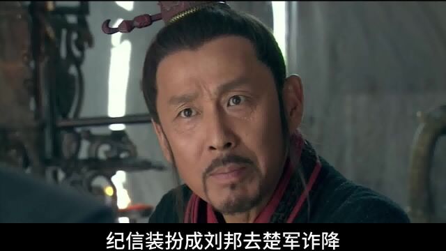 一条视频带你看完汉高祖刘邦的一生(下)