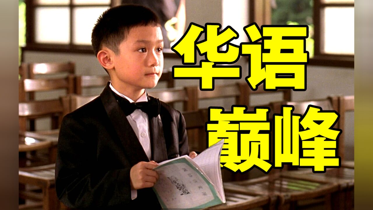 万字解读《一一》,杨德昌拍的不是电影是人生!_高清1080P在线观看平台_腾讯视频