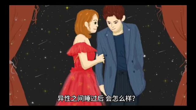 女人被睡过后,会怎么样?这3个女人的回答,很现实!