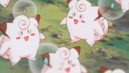 宝可梦:皮皮的弹指功太厉害了,秒杀火箭队,皮皮进化成皮可西!_高清1080P在线观看平台_腾讯视频