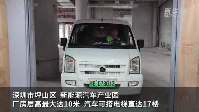 汽车搭电梯 工厂“上下楼”即产业“上下游”