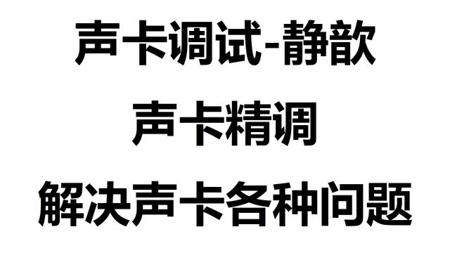 455.电音助手安装使用教程