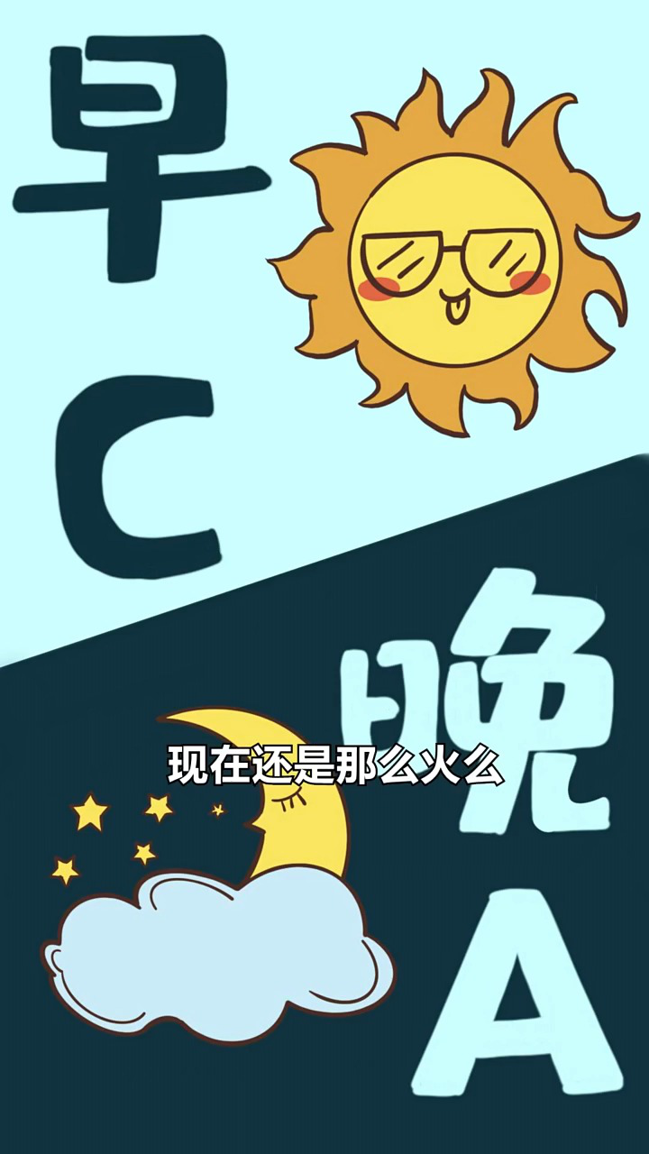 早C晚A 腾讯网
