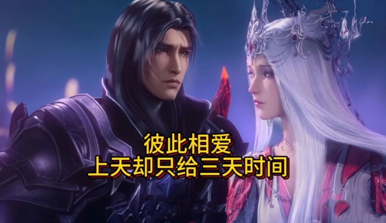 斗罗大陆:唐晨喜欢波塞西却为何只给她三天时间