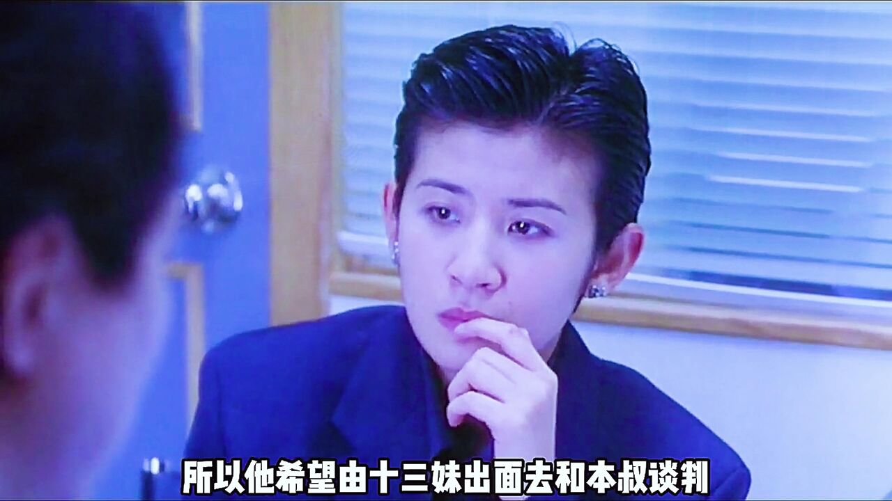 古惑仔《洪兴十三妹》一口气看完:十三妹结识可乐,不幸达叔身亡_高清1080P在线观看平台_腾讯视频