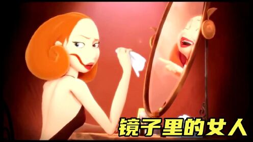 女人化妆技术差，竟跟镜中的自己打了起来：《镜中人》