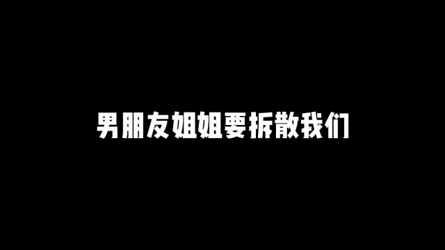 你们愿意换情头还是闺蜜头像?