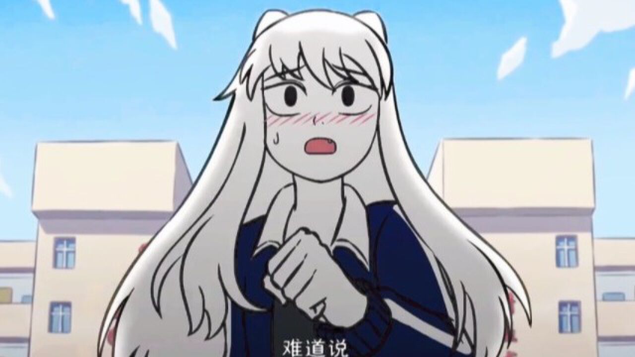 《非人哉》"九月脸红了"