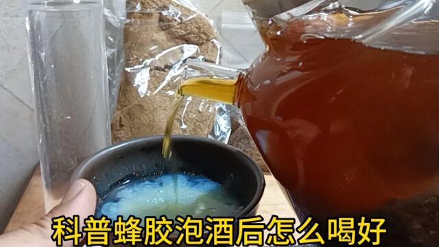 蜂胶怎么吃好处效果蜂胶泡酒怎么炮制比例是多少蜂胶的功效与作用一天喝多少克每次喝多少量 #蜂胶 #三农 #优质农产品 蜂蜜蜂花粉关注小牛蜂蜜蜂胶的价...