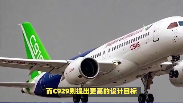 中国商飞C919总设计师吴光辉:C929碳排放将降低60%