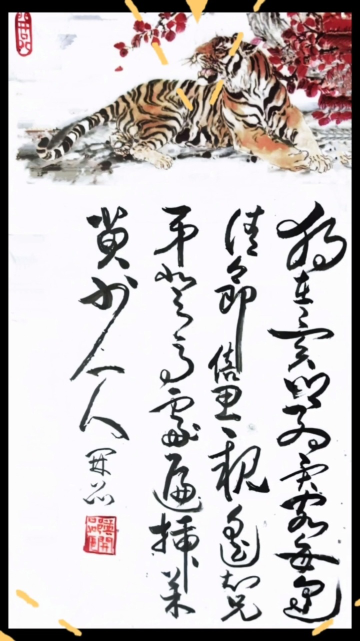 中国现代著名书画家原创书法作品 郑开品画