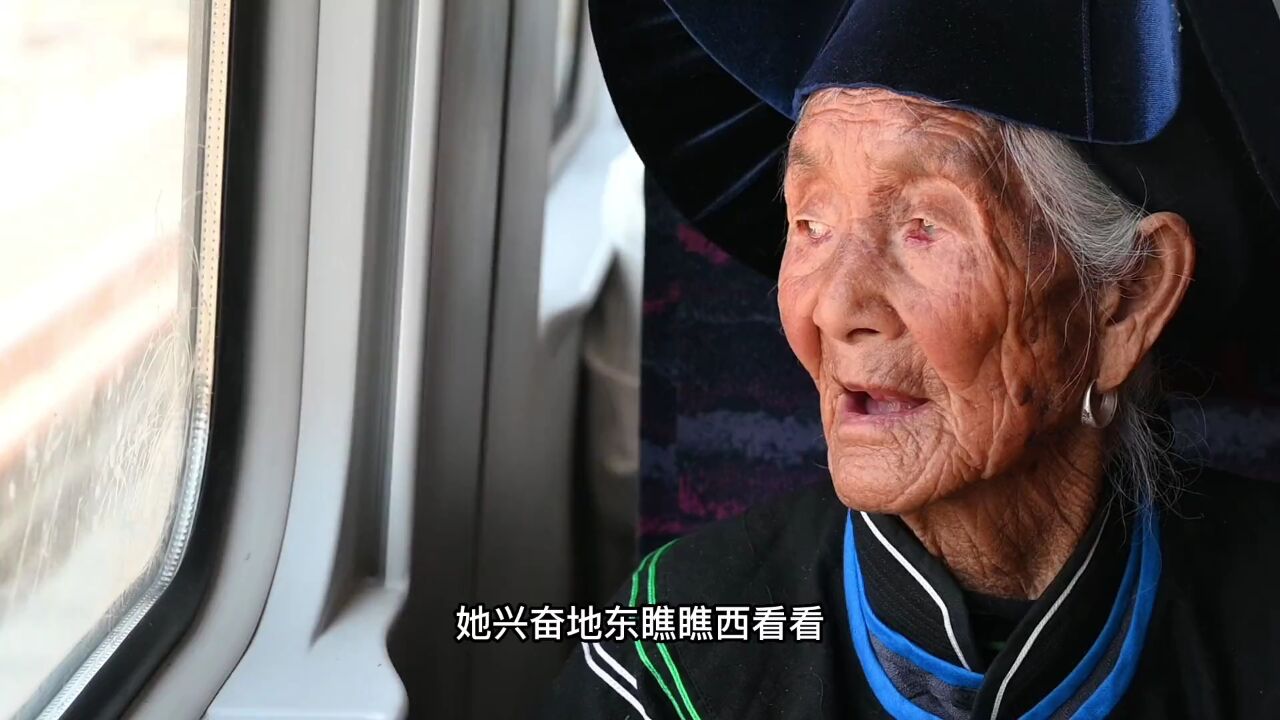 火车见证|圆梦复兴号!96岁彝族老人体验成昆"新速度"