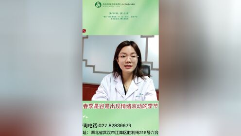 武汉科德中医医院|春分时节预防春季常见疾病
