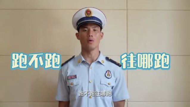 关于防灾减灾,这些知识必须要知道!