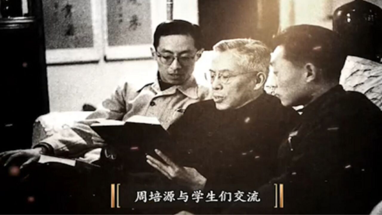 1950年7月,清华教务长周培源接到一个任务,事关新中国与东欧国家的