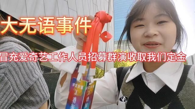 大学生被骗我们是个好例子~,单纯的大学生一枚呀