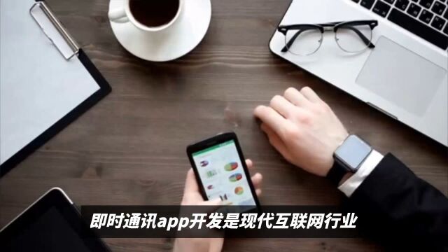 如何利用即时通讯app开发实现群聊功能?