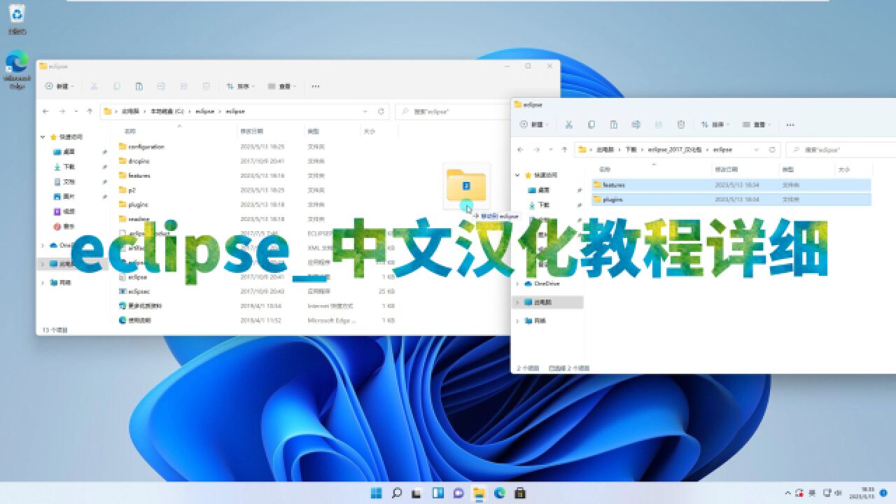 eclipse_中文汉化教程详细_高清1080P在线观看平台_腾讯视频
