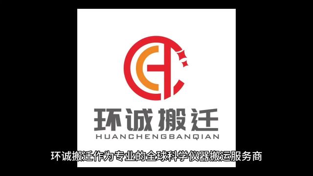 实验室搬迁环诚搬迁,祝南京农业大学三亚研究生院仪器移机大吉