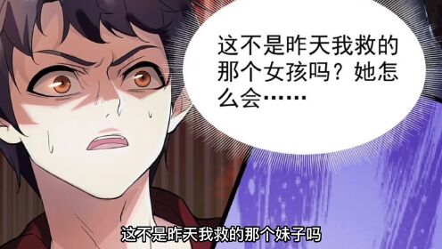 漫画解说靠登录奖励来攻略