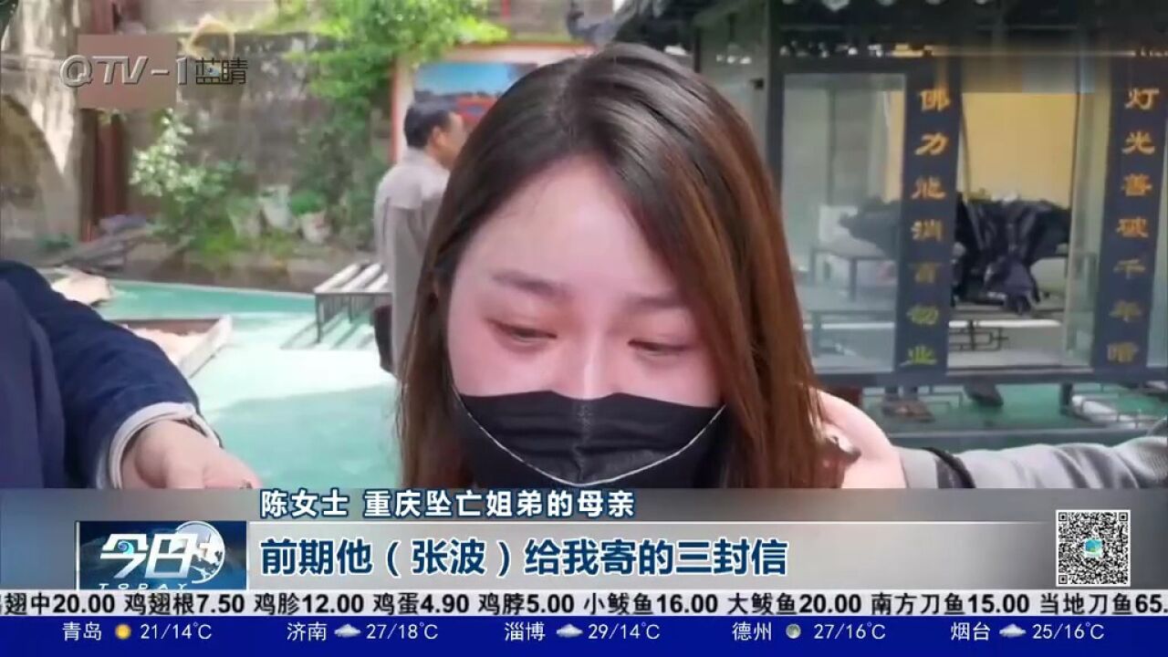 大快人心!重庆姐弟坠亡案二审宣判:对张波,叶诚尘维持死刑原判