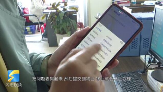 坊子区:有问题找“智慧管家” 网格精准服务更高效