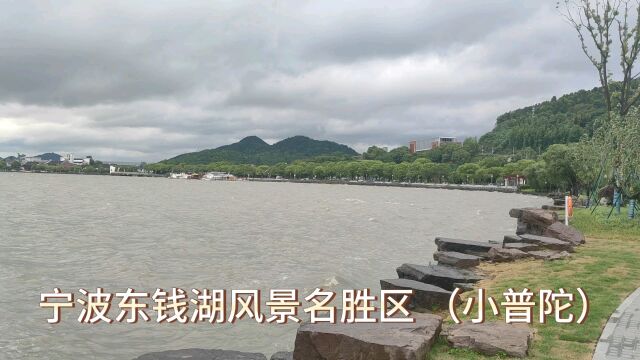 宁波东钱湖风景区