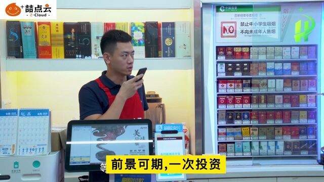 喆点云店长招商视频