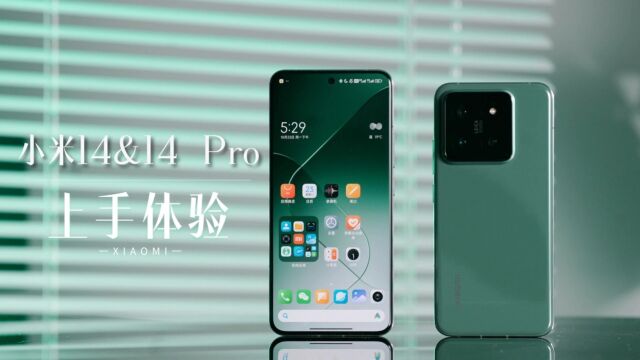 我心澎湃!Hyper OS徕了:Xiaomi 14 & 14 Pro 初上手体验