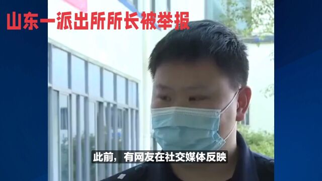 派出所所长戴名表开豪车,官方回应来了,还会不会有反转呢