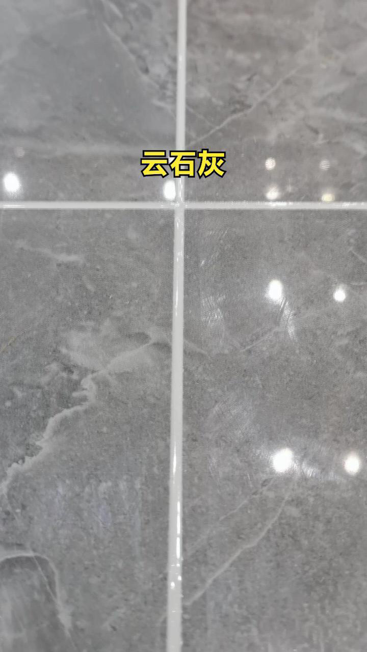 灰色瓷砖搭配云石灰美缝效果