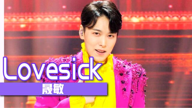 《人气歌谣》他曾.经.可是很多少女心里的第一位...晟敏《Lovesick》