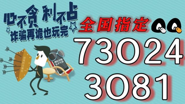 网上被骗了咋办?如何报警追回被骗的资金!