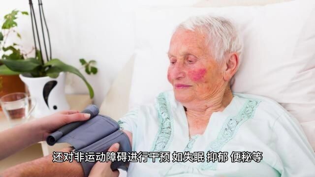 中药调理帕金森的4个优势,还有许多人不知道