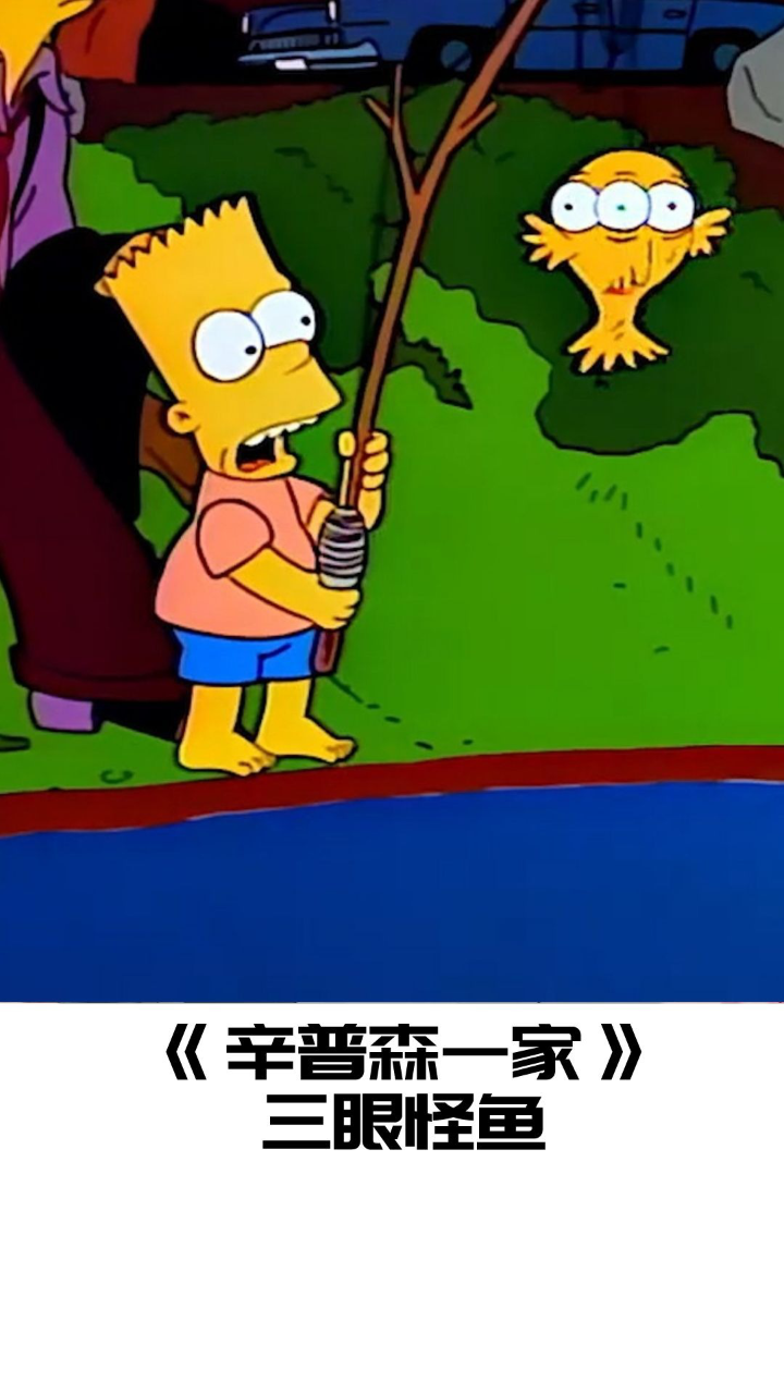 辛普森动画片预言