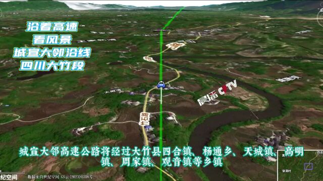 沿着高速看风景:带你走进四川大竹县这条新规划的高速公路沿线