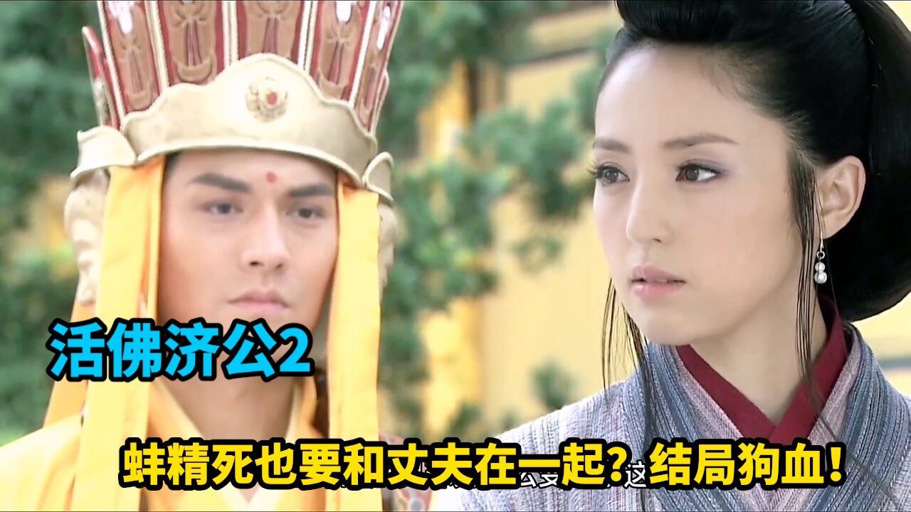 蚌精死也要和丈夫在一起,没想到丈夫却因讨新欢开心,竟拿刀直接杀了她!_高清1080P在线观看平台_腾讯视频