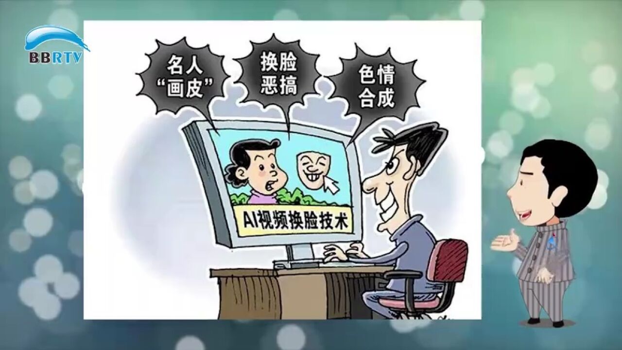 AI换脸被用于诈骗，技术滥用风险在加剧_腾讯视频