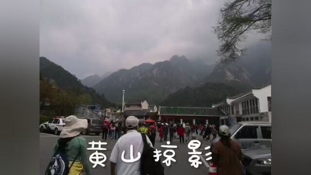 黄山风景区旅游