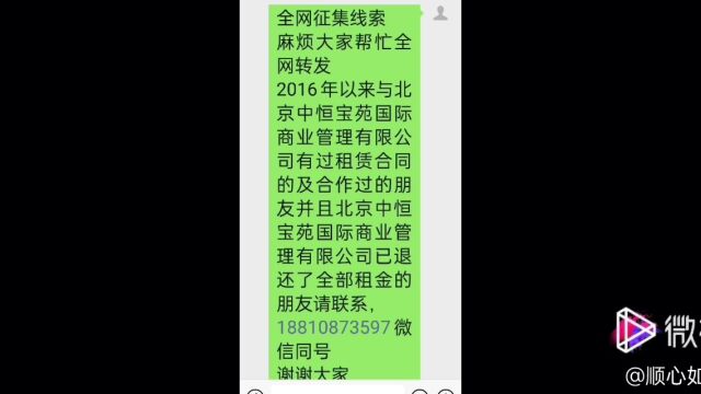 全网征集线索,麻烦大家帮忙全网转发