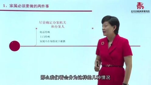 北京刑事律师李扬博士：刑事立案之后当事人和家属必须要做的五件事-2#刑事律师 #北京刑事律师 #刑事辩护 #刑事辩护律师