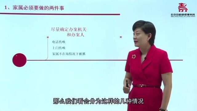 北京刑事律师李扬博士:刑事立案之后当事人和家属必须要做的五件事2#刑事律师 #北京刑事律师 #刑事辩护 #刑事辩护律师