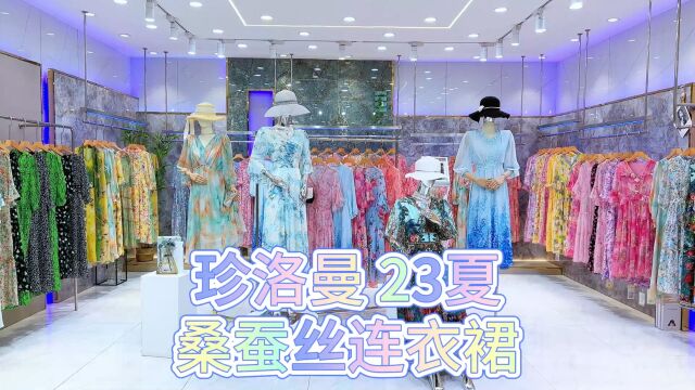 【珍洛曼桑蚕丝连衣裙】2023夏第三批 轻奢贵族宫廷风 杰茜卡的秘密同风格时装走秀款 品牌女装尾货批发走份 撤柜正品一手货源