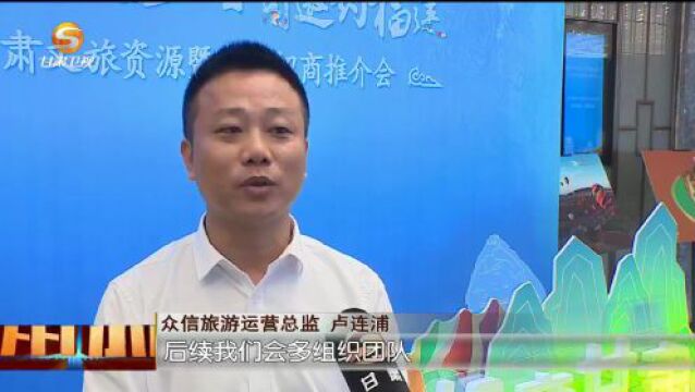 “陆丝牵手海丝 甘肃邀约福建”主题旅游推广活动在厦门举办