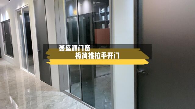 极简门系列以极简之美,为生活创新添色